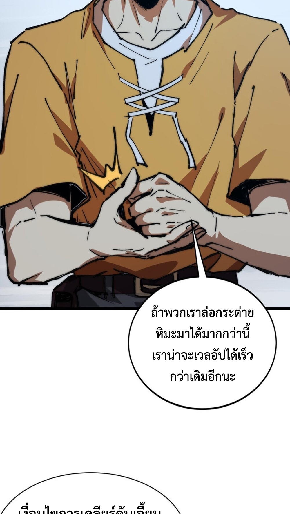 Devil Summoner แปลไทย