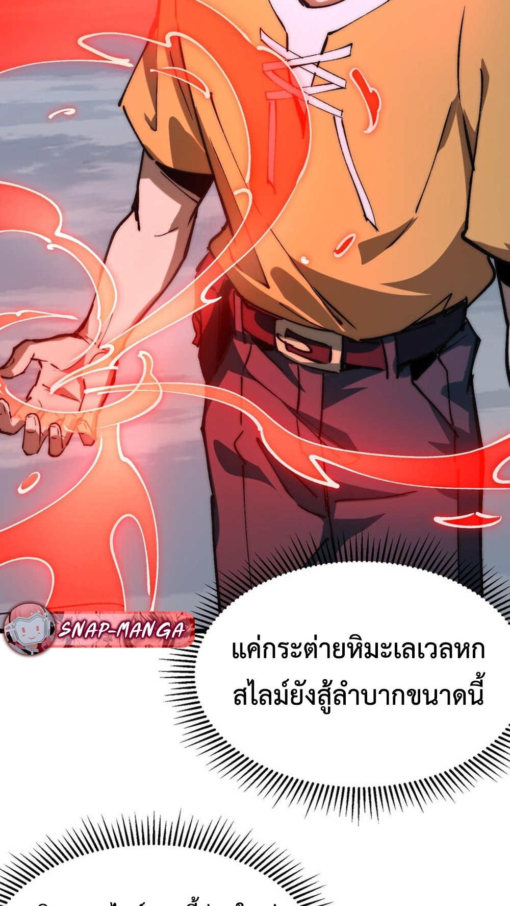Devil Summoner แปลไทย