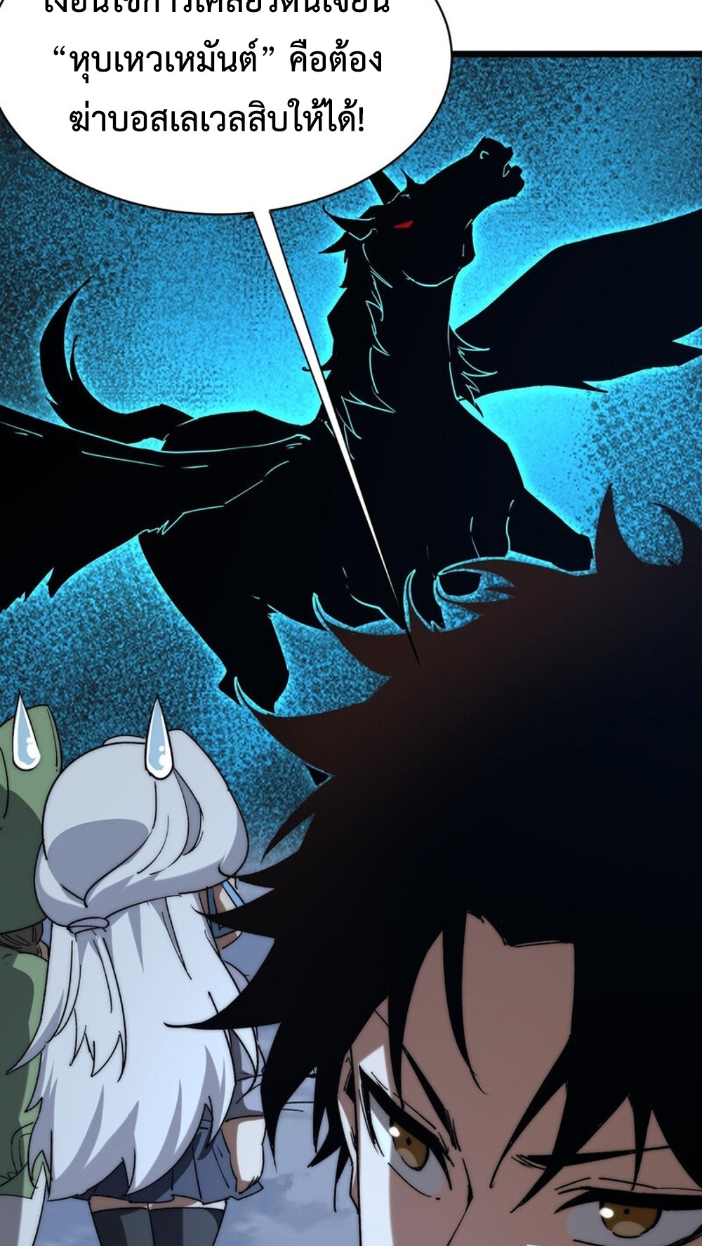 Devil Summoner แปลไทย
