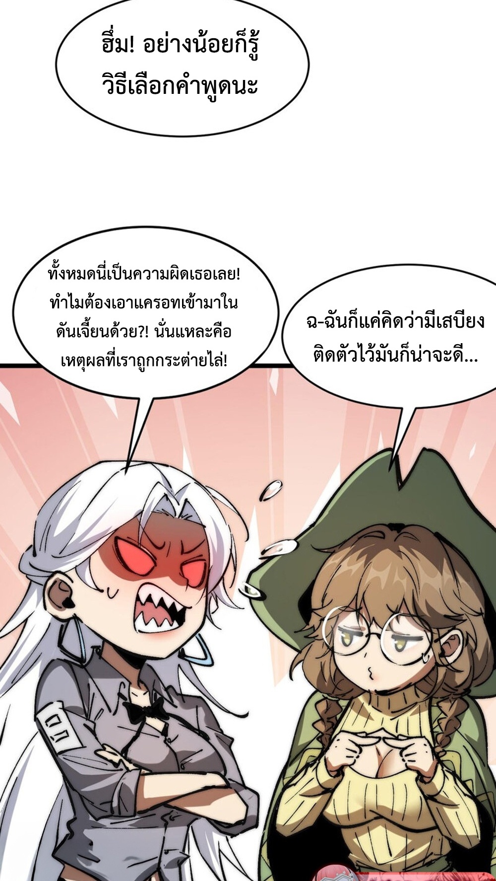Devil Summoner แปลไทย