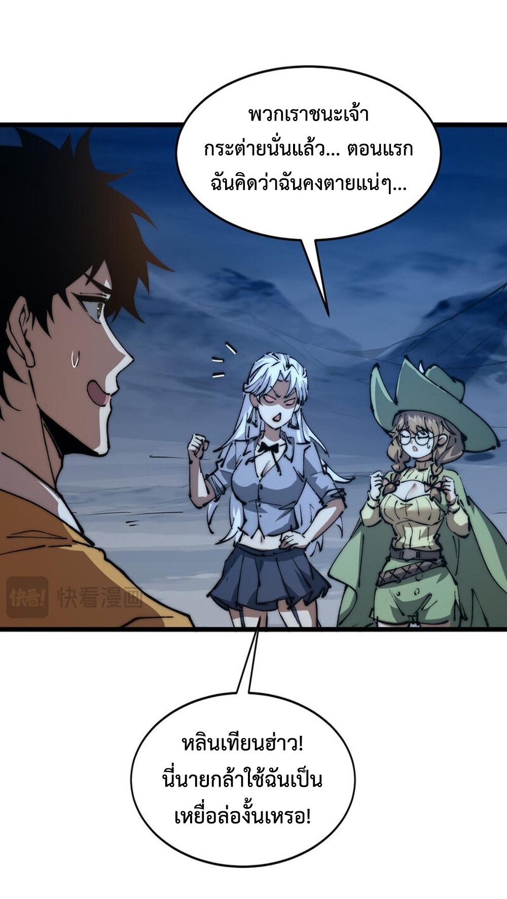 Devil Summoner แปลไทย