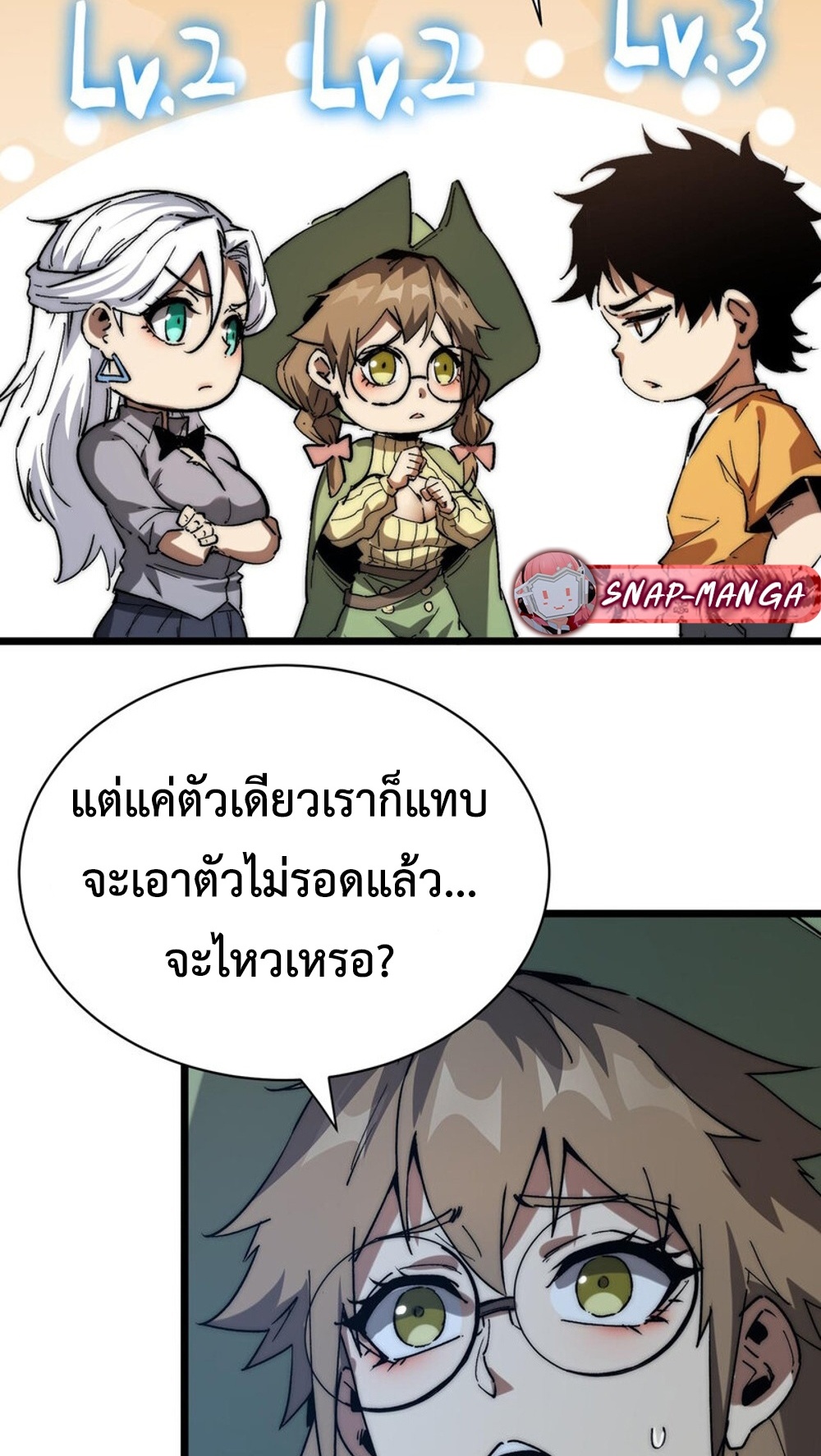 Devil Summoner แปลไทย