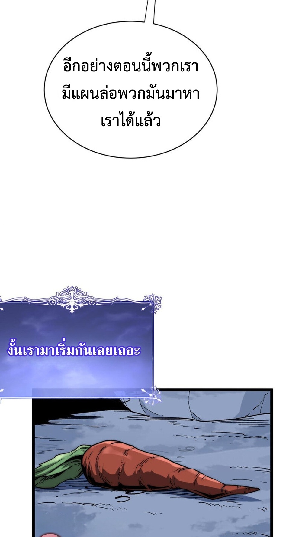 Devil Summoner แปลไทย