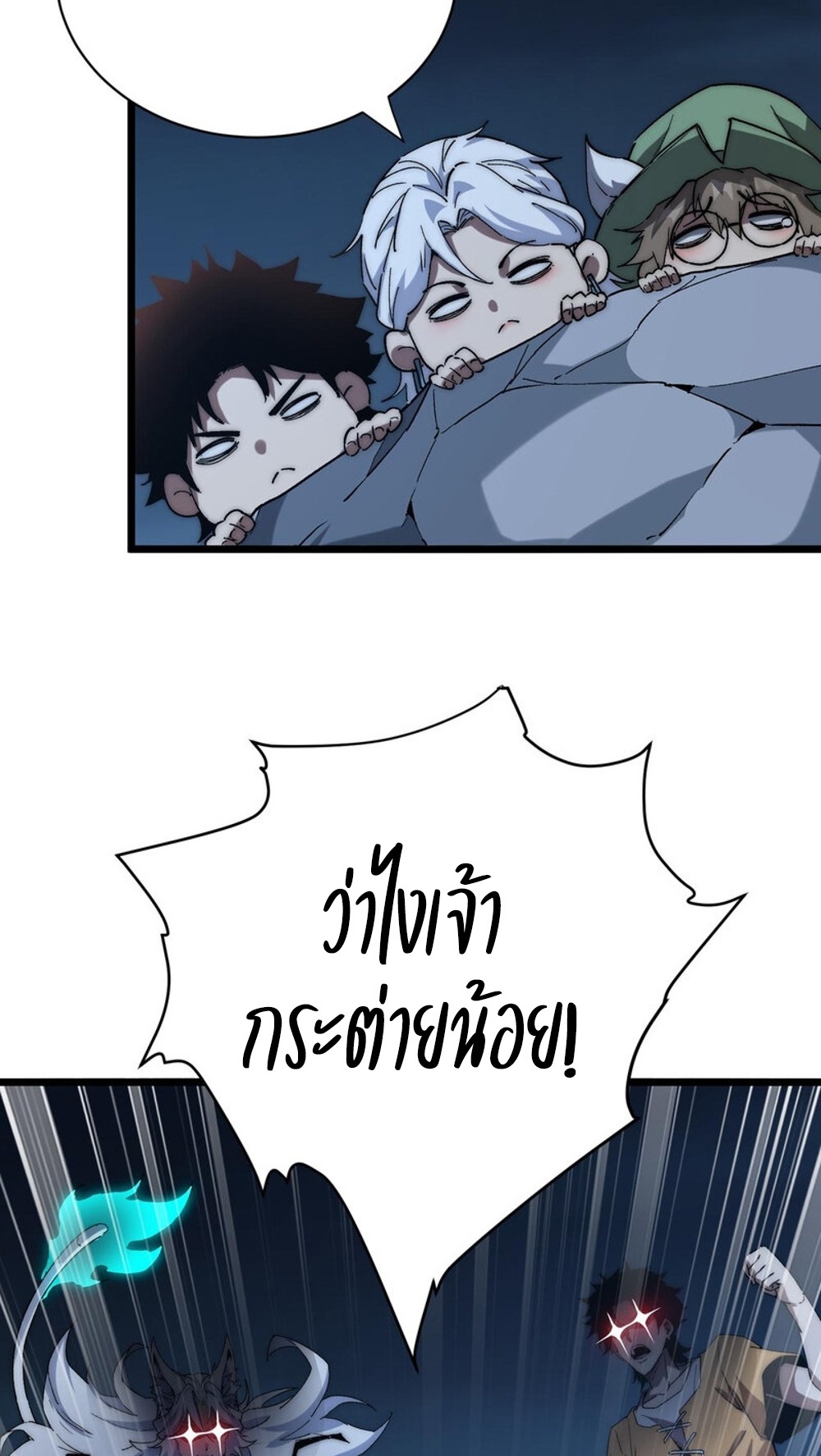 Devil Summoner แปลไทย