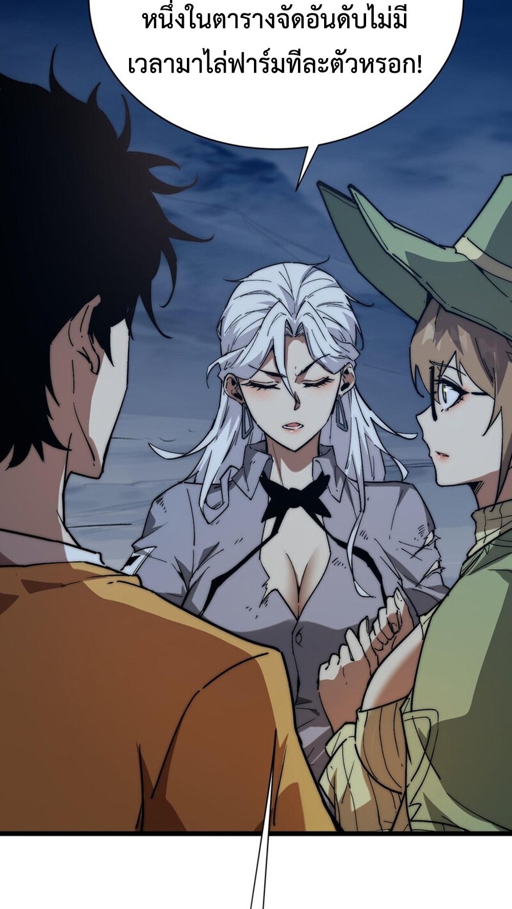 Devil Summoner แปลไทย