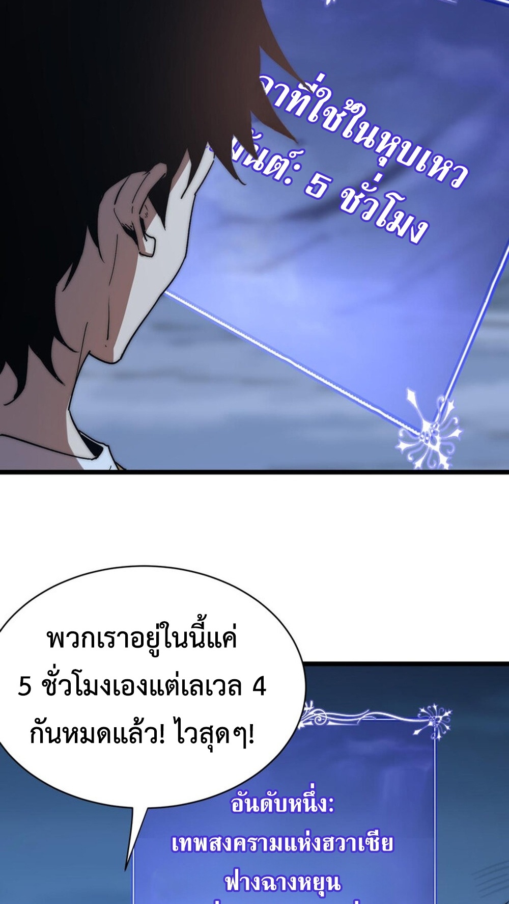 Devil Summoner แปลไทย