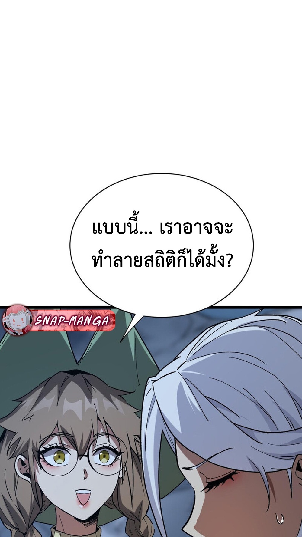 Devil Summoner แปลไทย