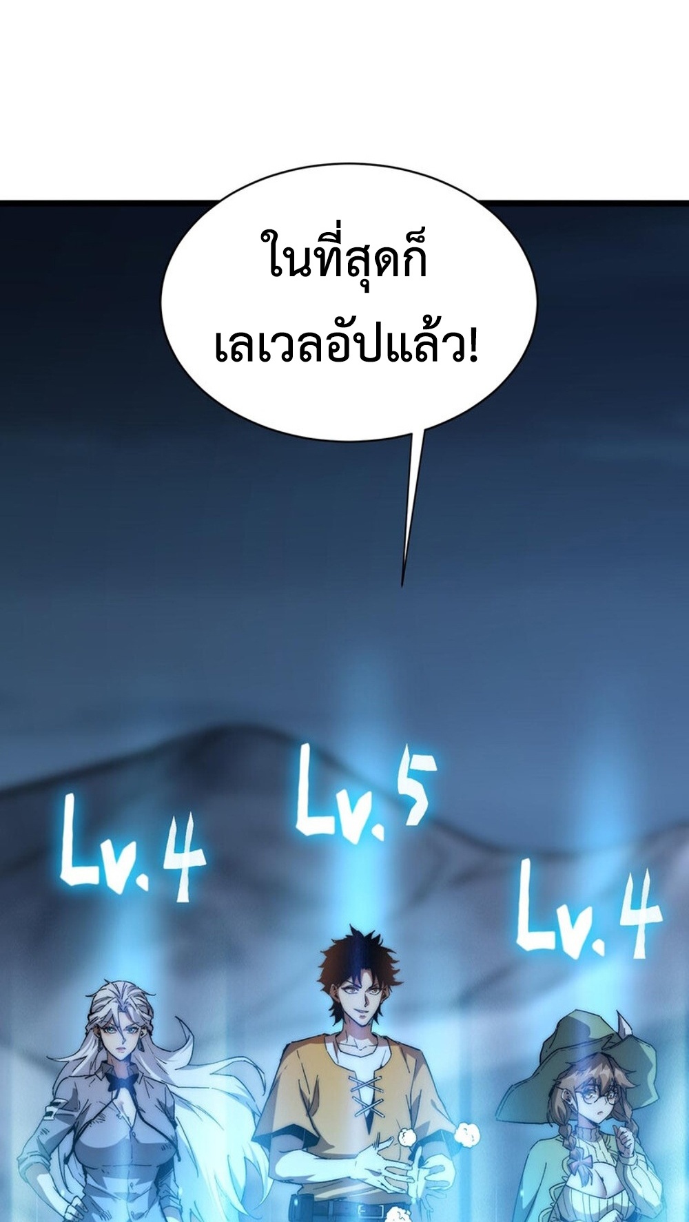 Devil Summoner แปลไทย