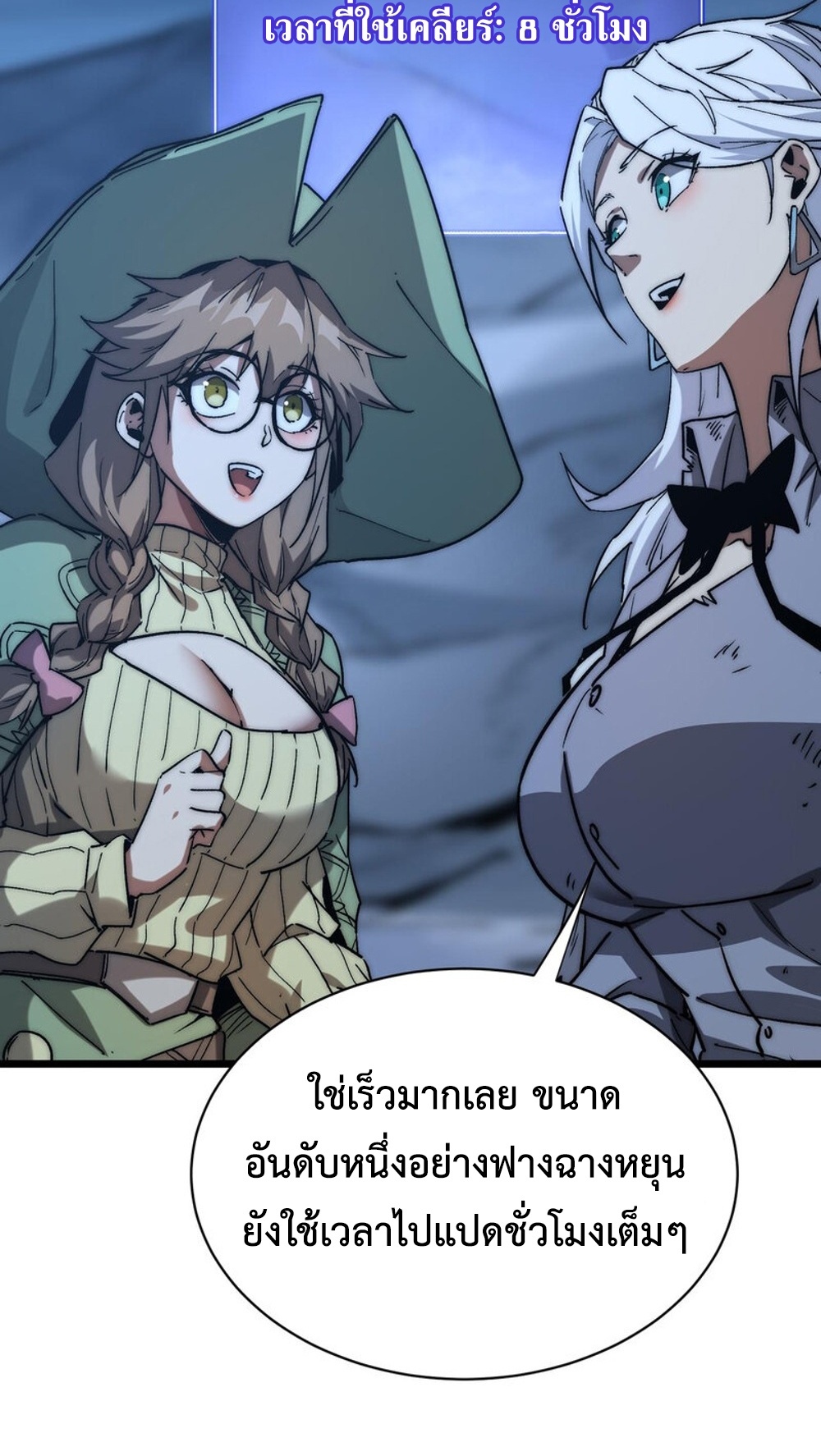 Devil Summoner แปลไทย