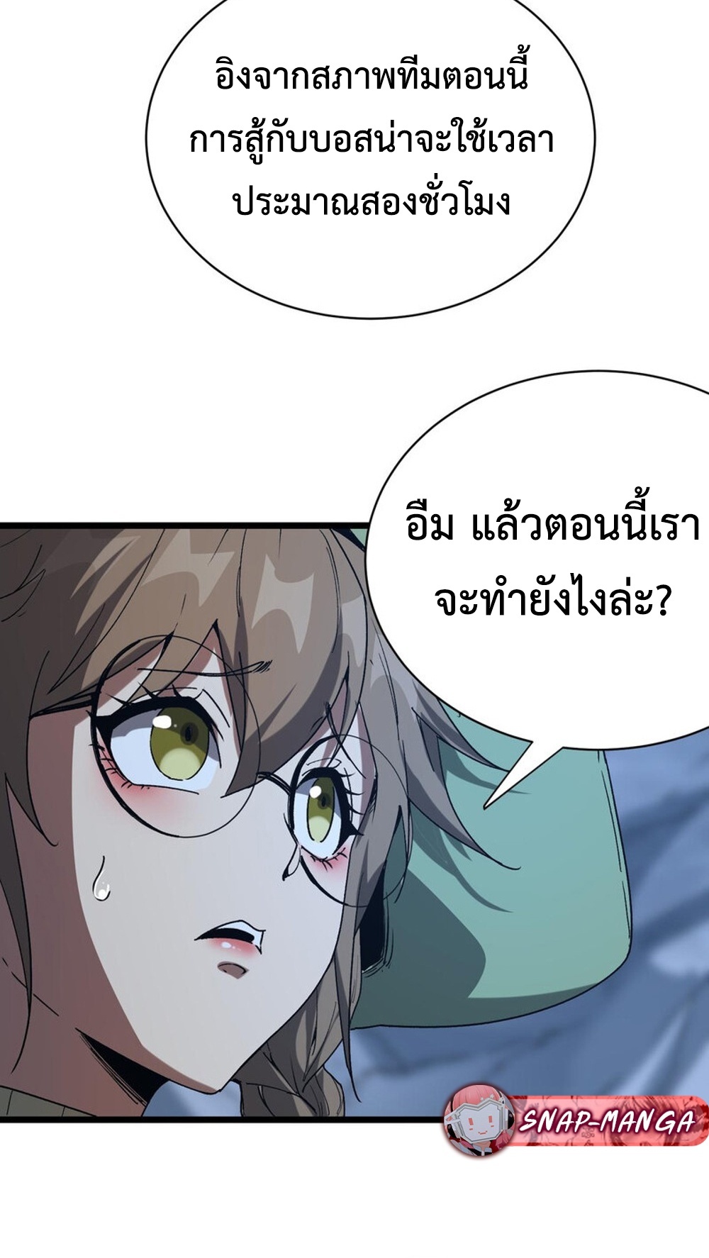 Devil Summoner แปลไทย