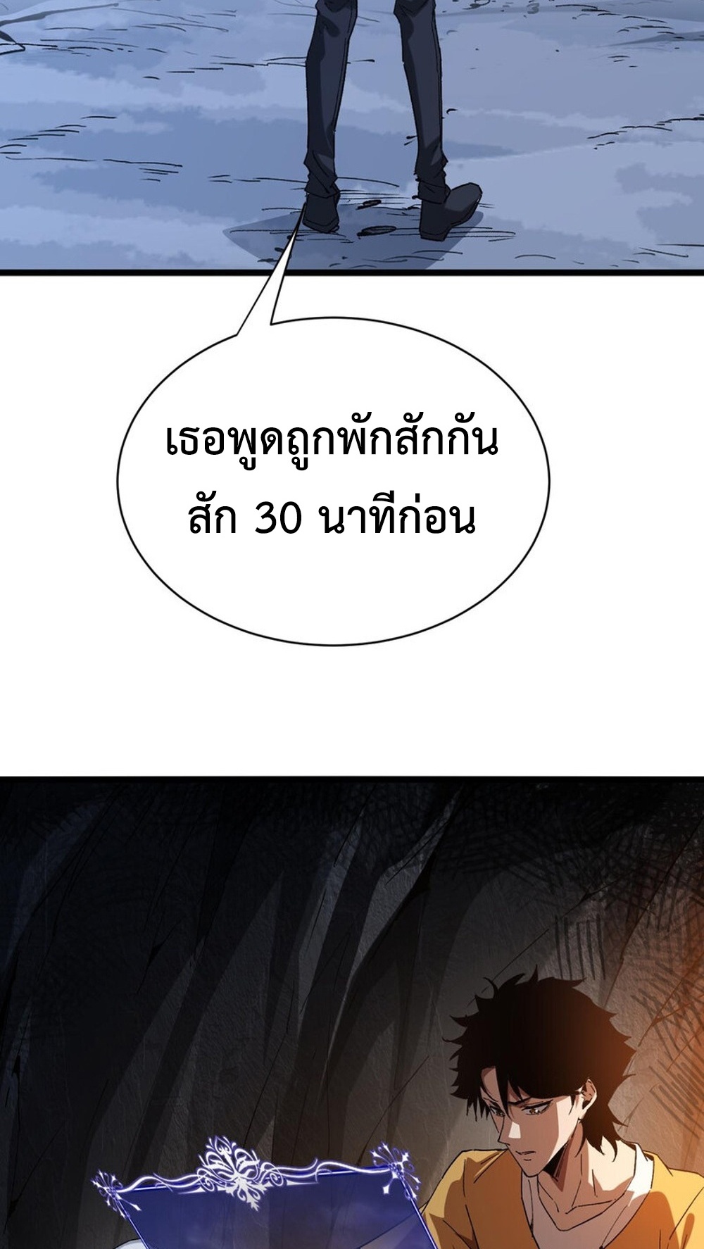 Devil Summoner แปลไทย