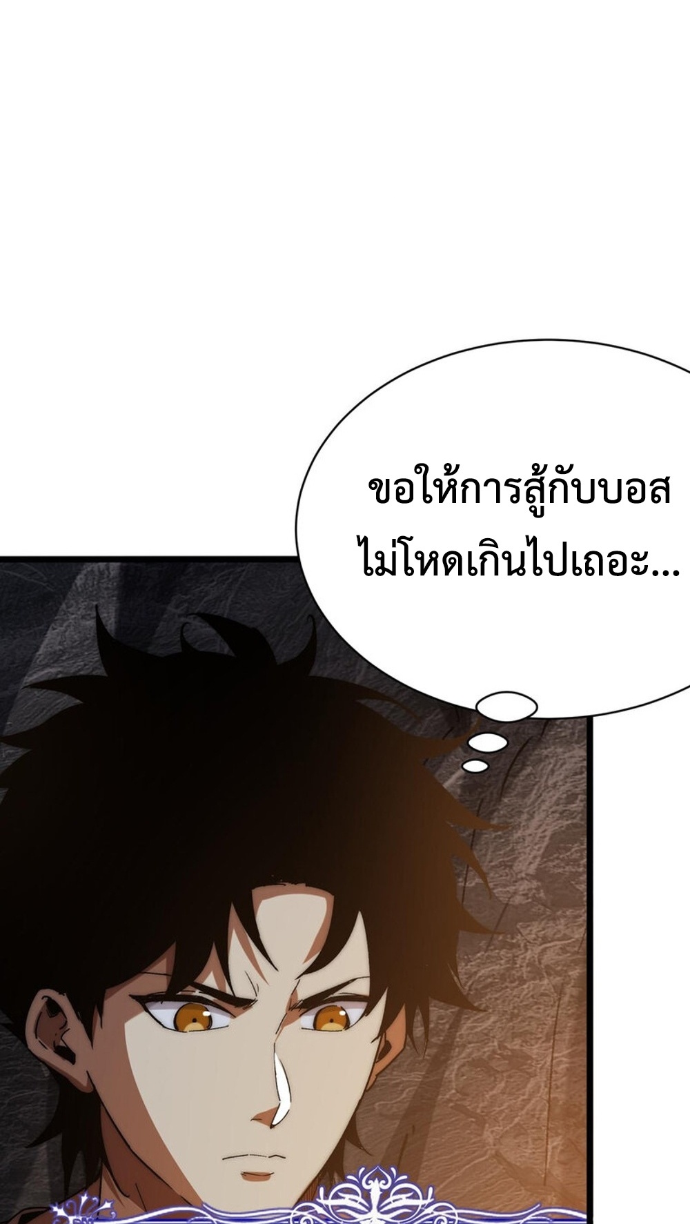 Devil Summoner แปลไทย