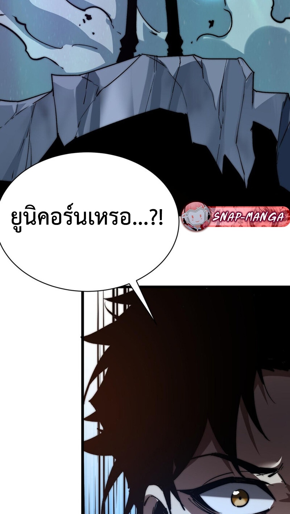 Devil Summoner แปลไทย