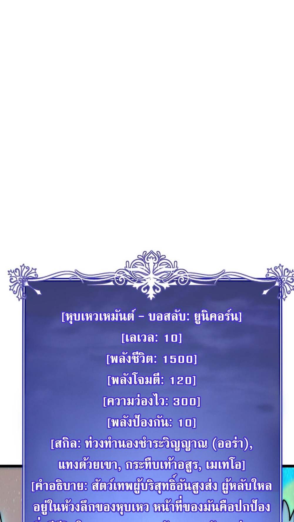 Devil Summoner แปลไทย