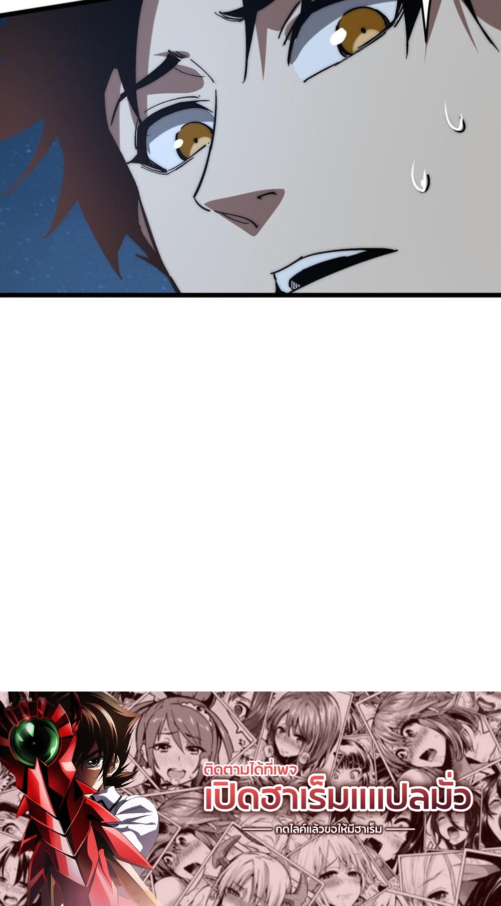 Devil Summoner แปลไทย