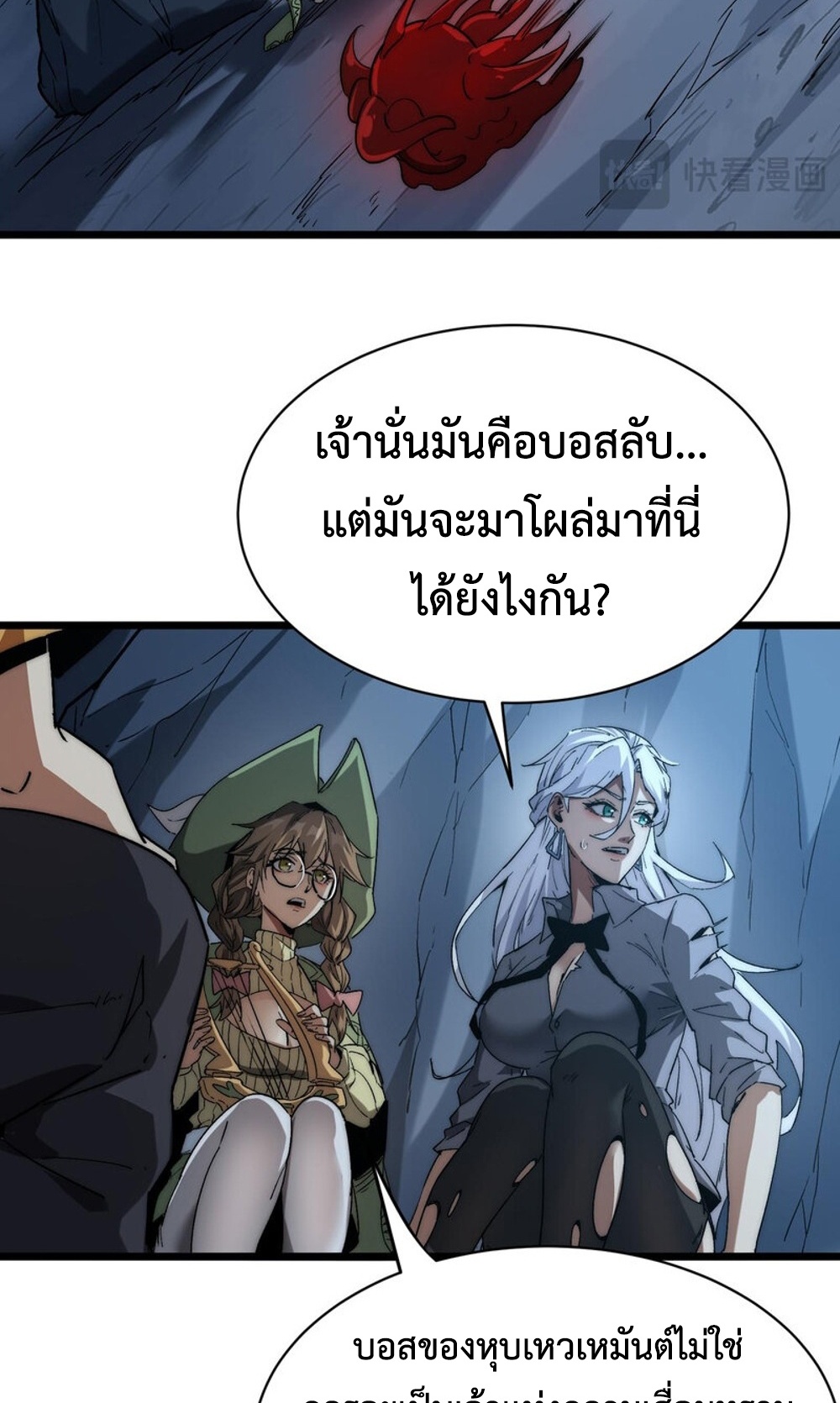 Devil Summoner แปลไทย