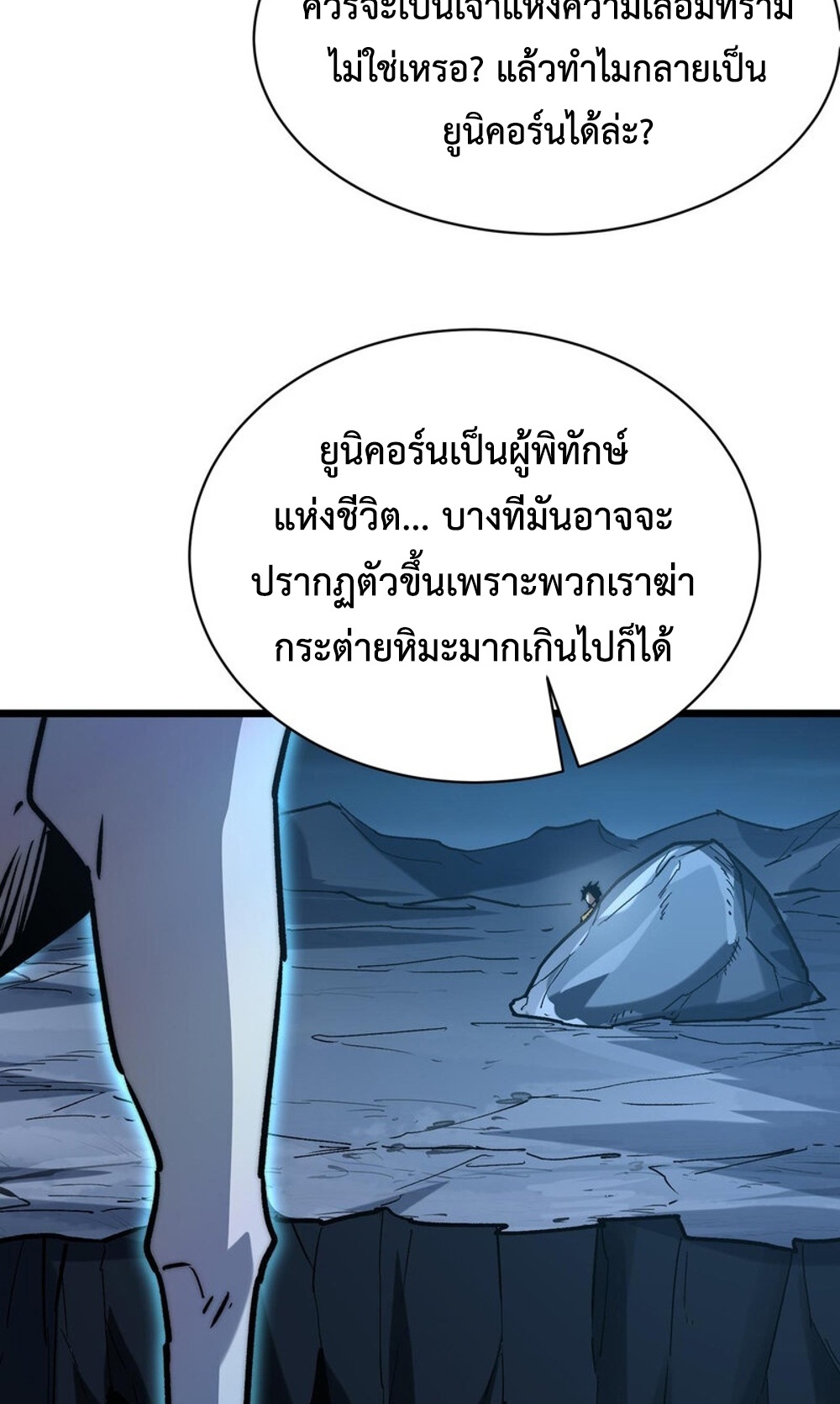 Devil Summoner แปลไทย
