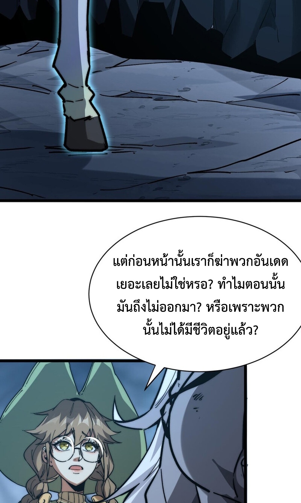 Devil Summoner แปลไทย