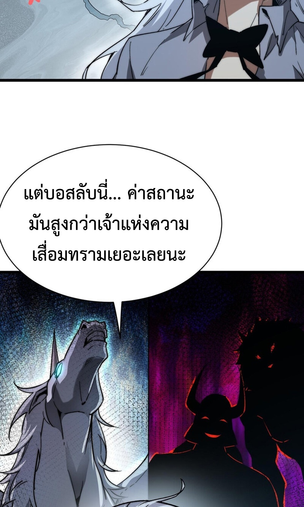 Devil Summoner แปลไทย