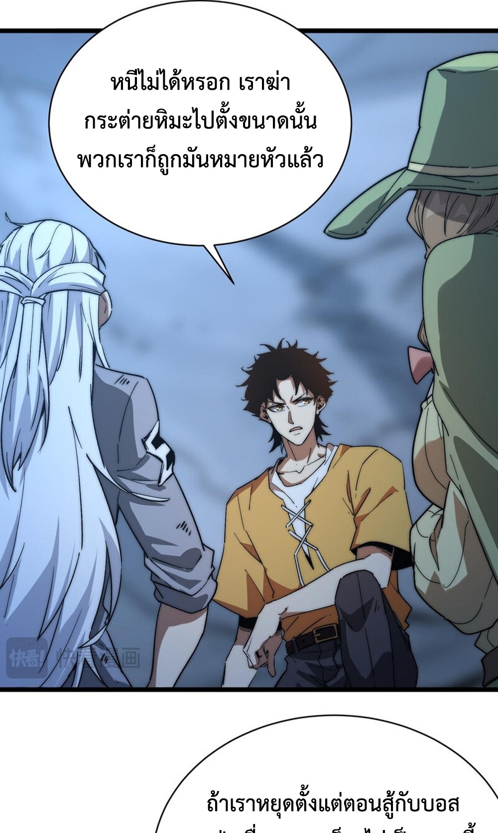 Devil Summoner แปลไทย