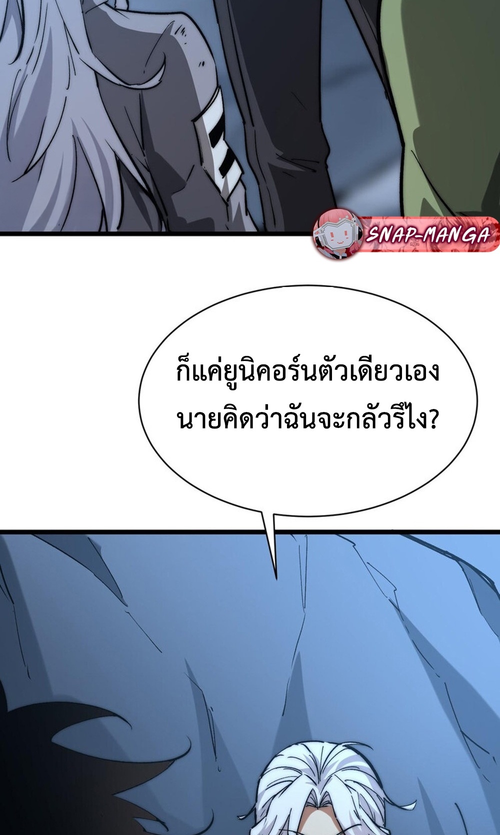 Devil Summoner แปลไทย