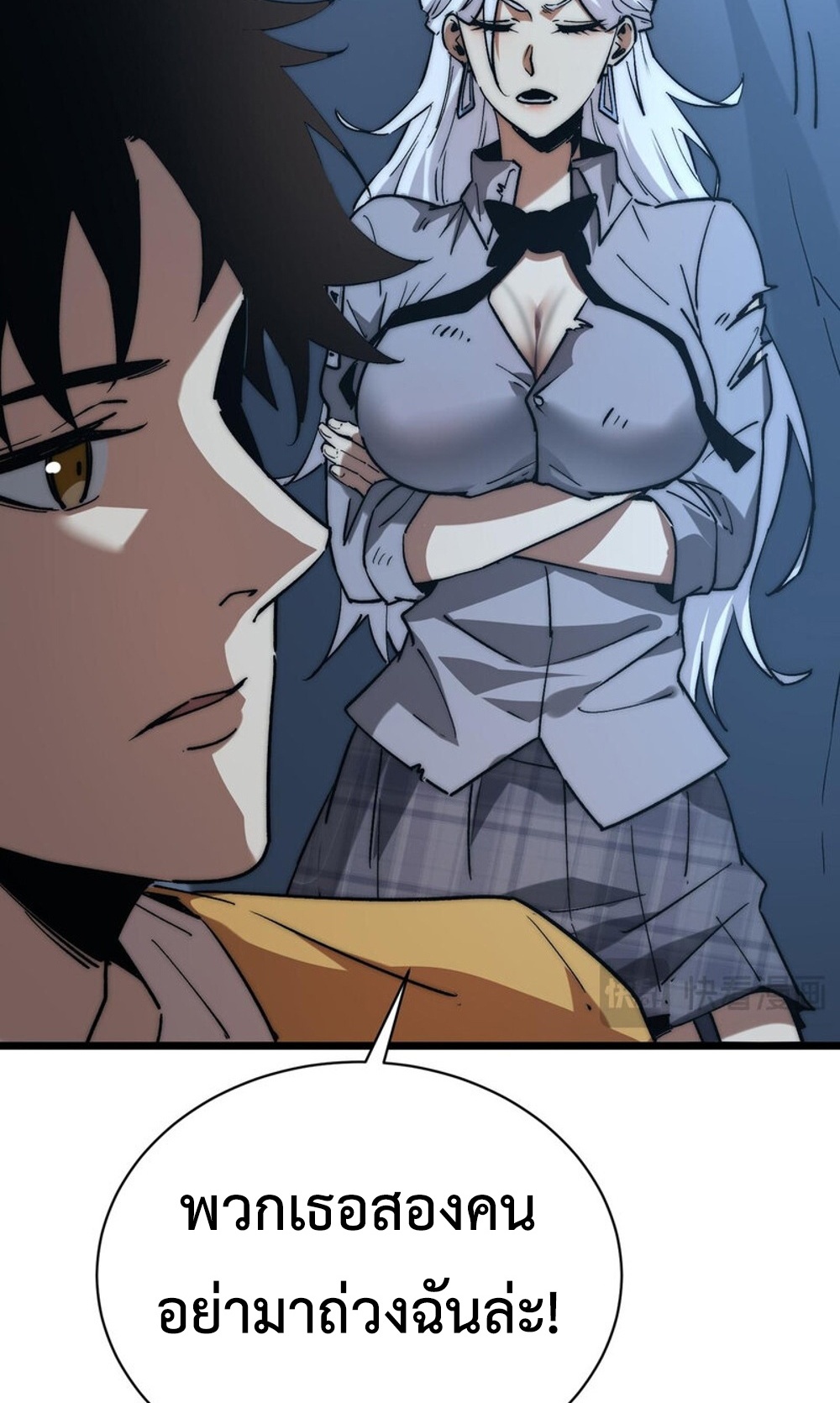 Devil Summoner แปลไทย