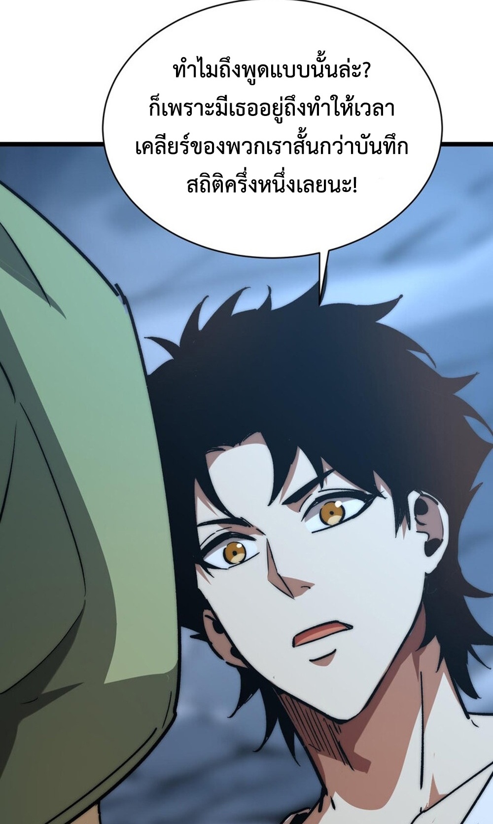 Devil Summoner แปลไทย