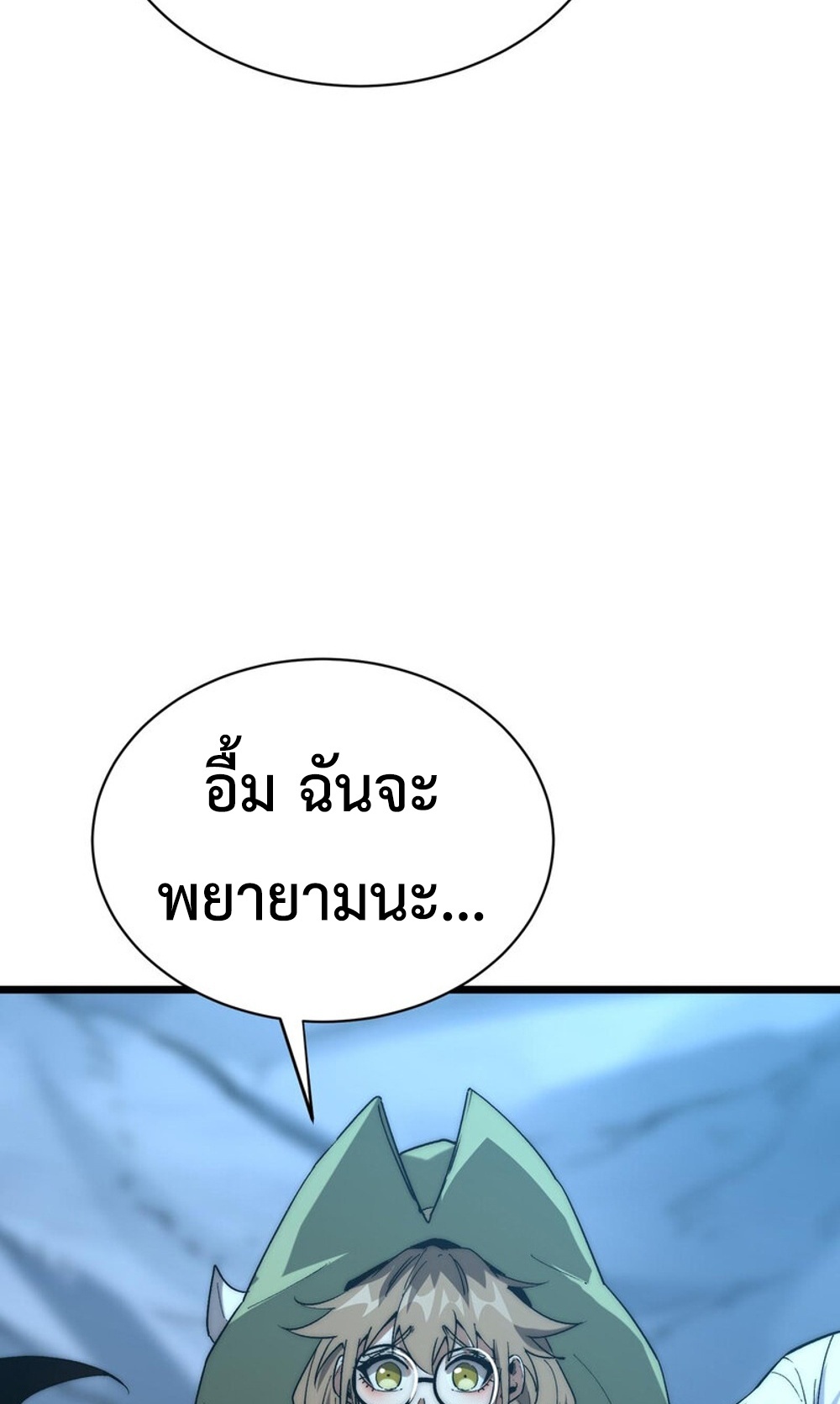 Devil Summoner แปลไทย