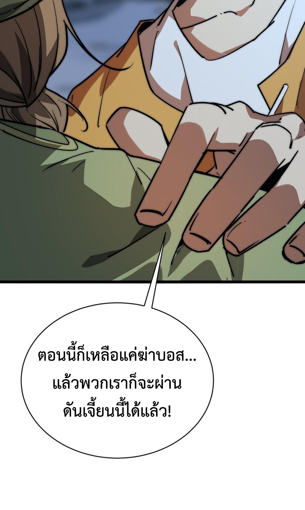 Devil Summoner แปลไทย