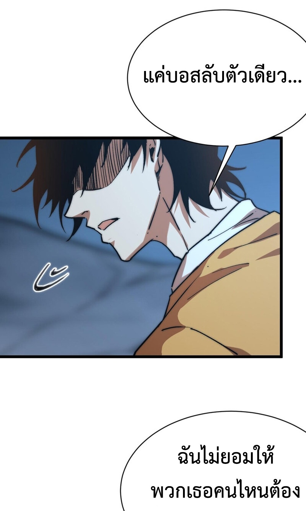Devil Summoner แปลไทย