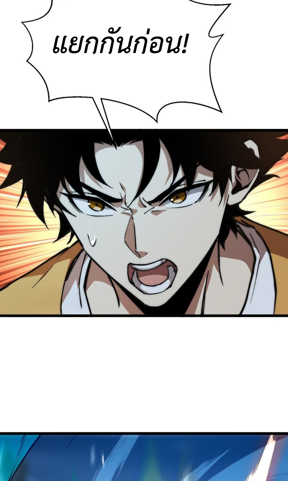Devil Summoner แปลไทย