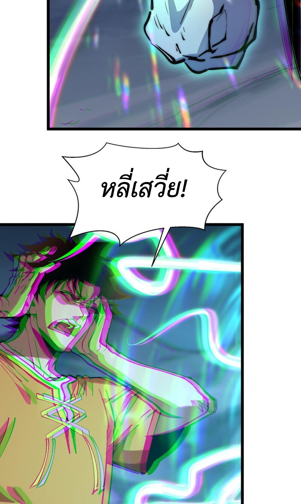Devil Summoner แปลไทย