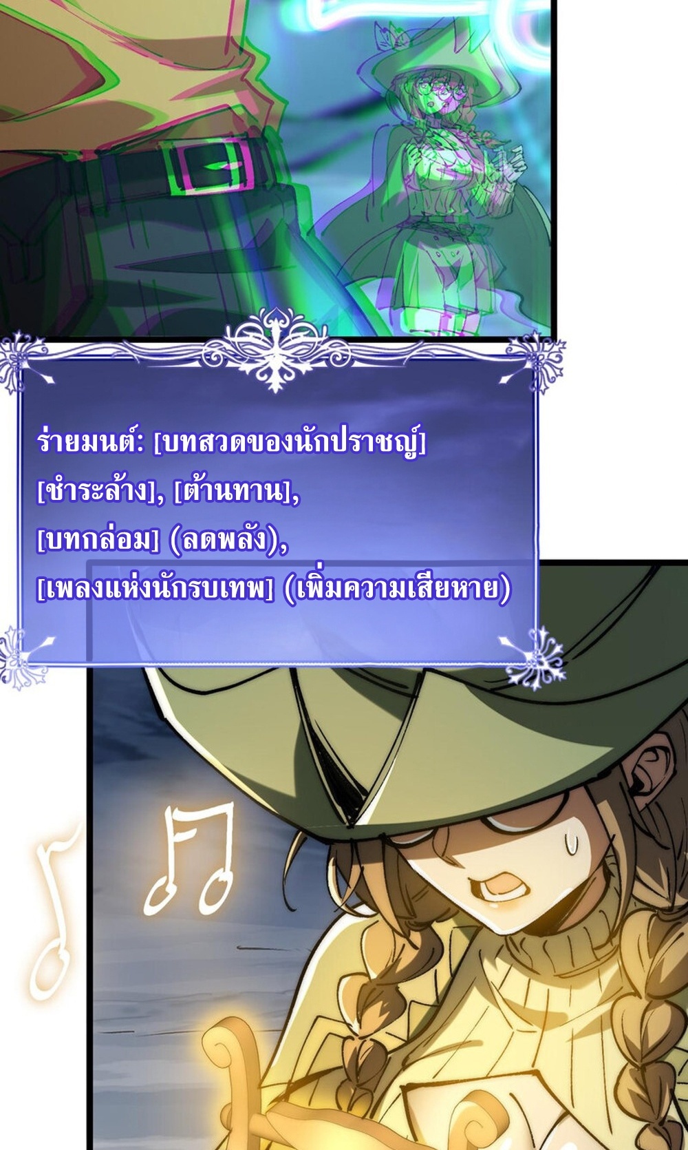 Devil Summoner แปลไทย