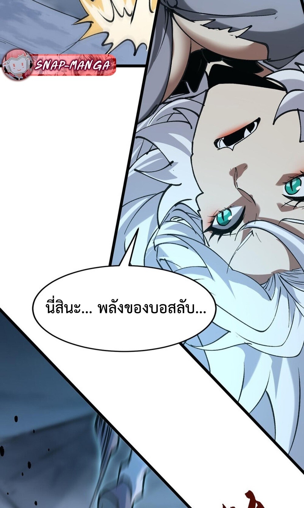 Devil Summoner แปลไทย