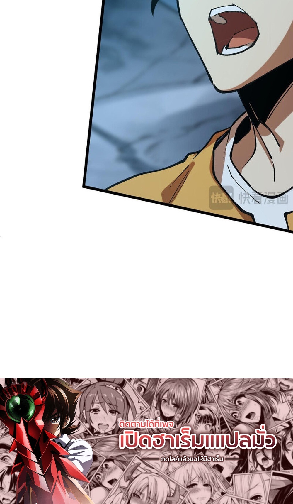 Devil Summoner แปลไทย