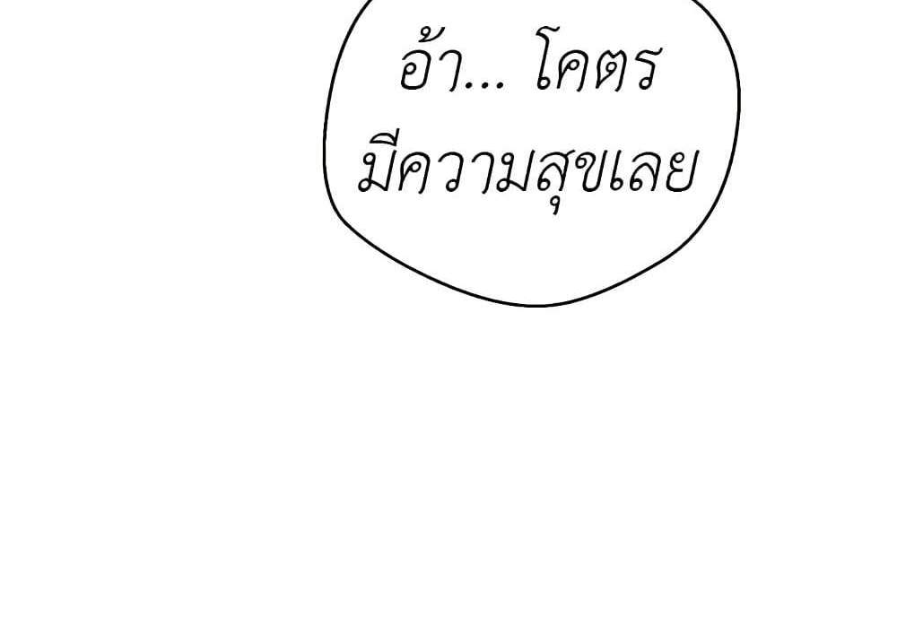 Turning My Life Around With Crypto แปลไทย
