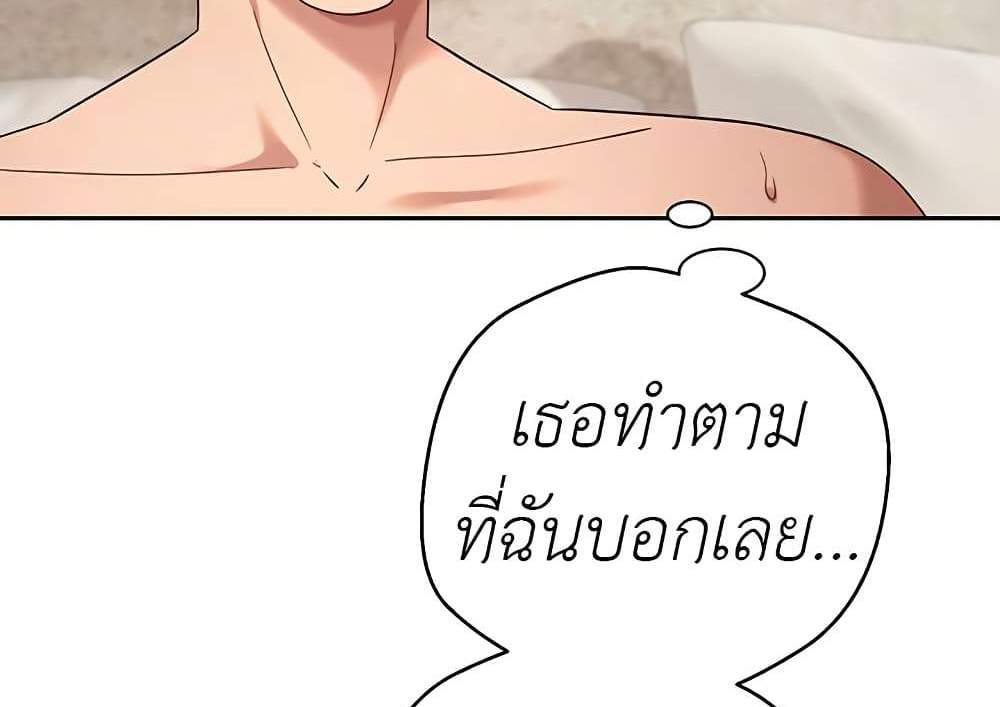 Turning My Life Around With Crypto แปลไทย