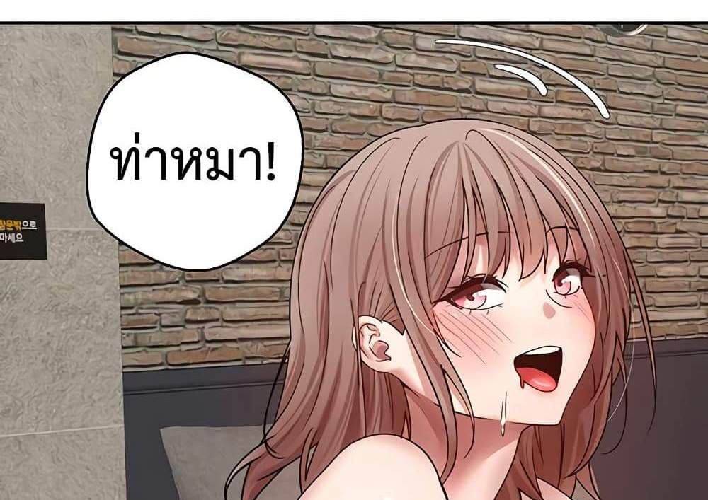 Turning My Life Around With Crypto แปลไทย
