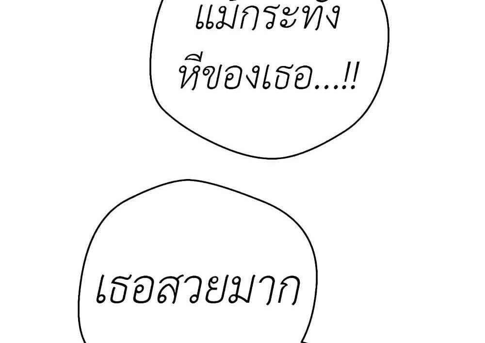 Turning My Life Around With Crypto แปลไทย