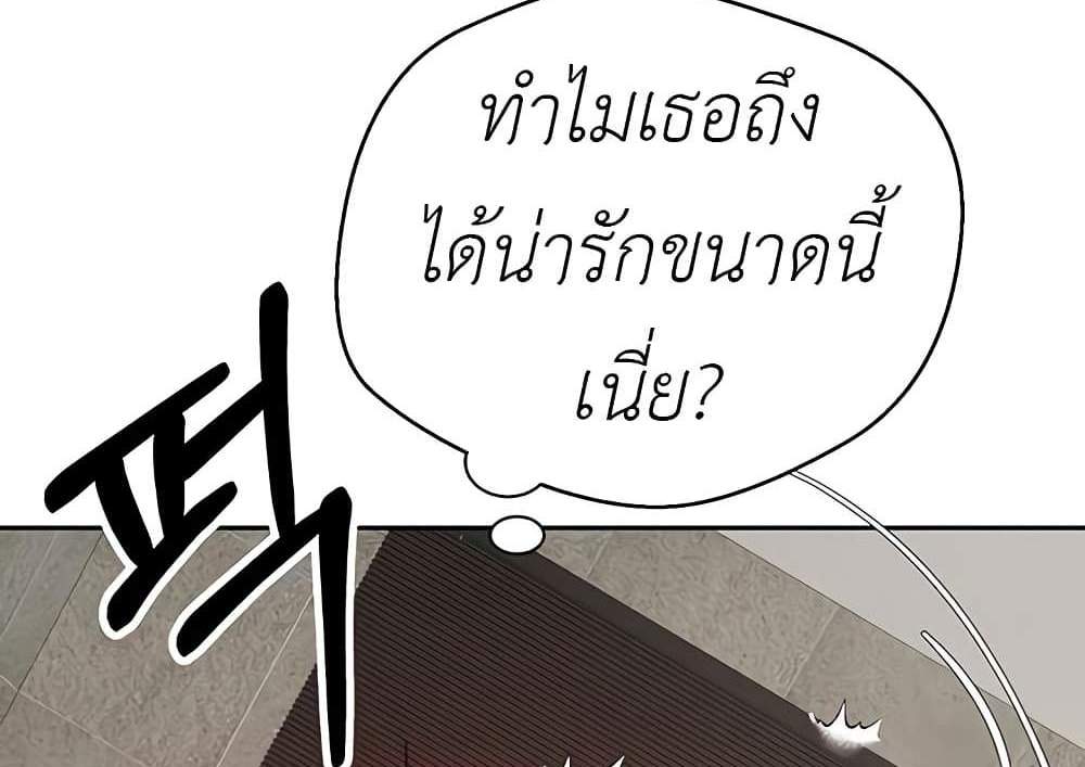 Turning My Life Around With Crypto แปลไทย