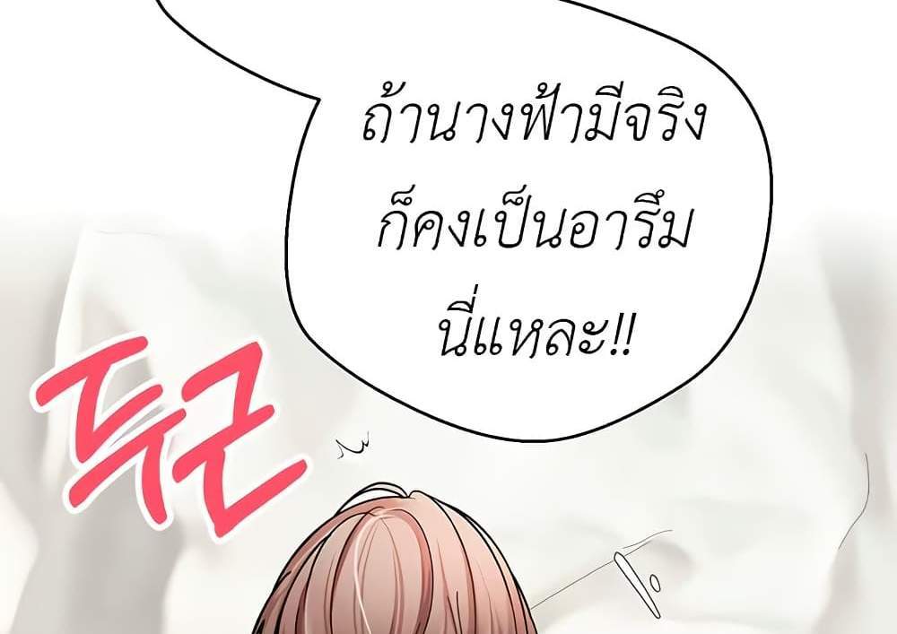 Turning My Life Around With Crypto แปลไทย