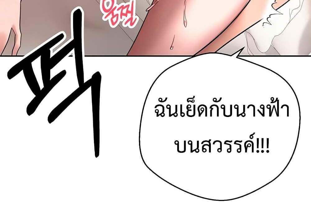 Turning My Life Around With Crypto แปลไทย