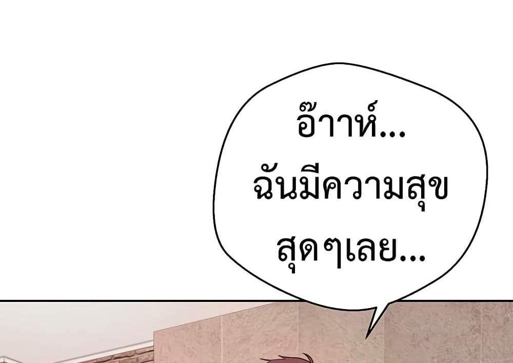 Turning My Life Around With Crypto แปลไทย