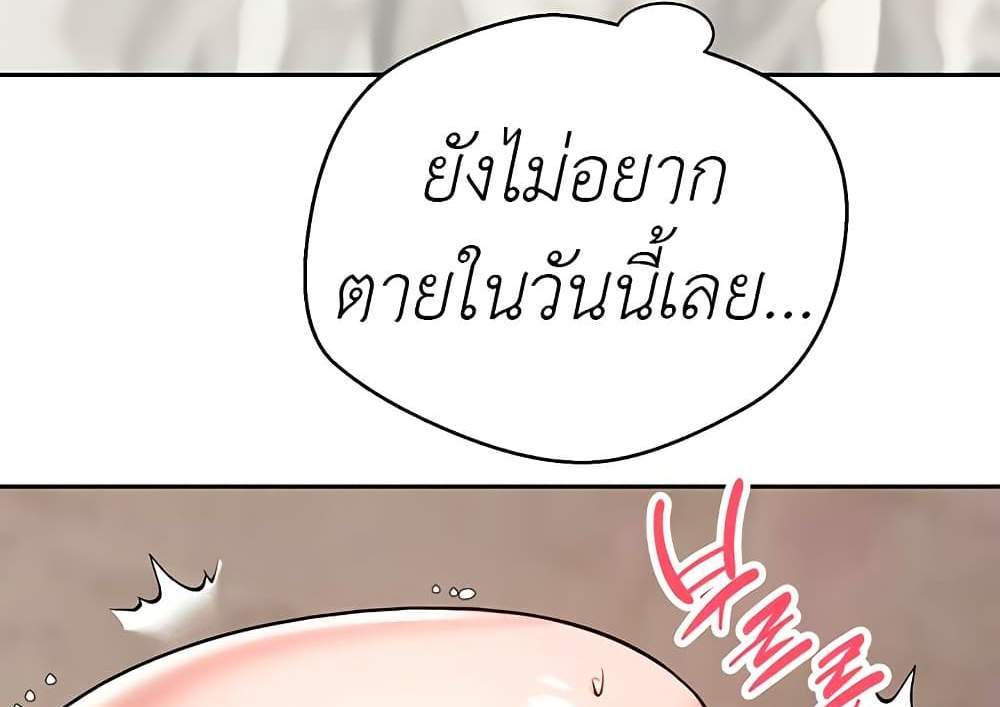 Turning My Life Around With Crypto แปลไทย