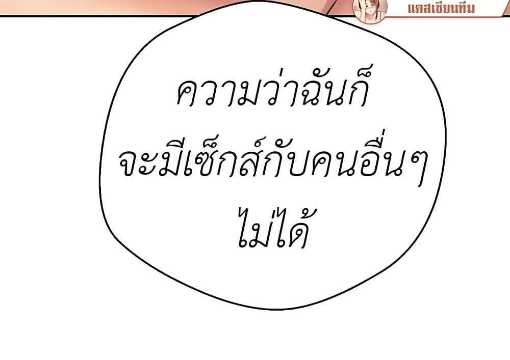 Turning My Life Around With Crypto แปลไทย