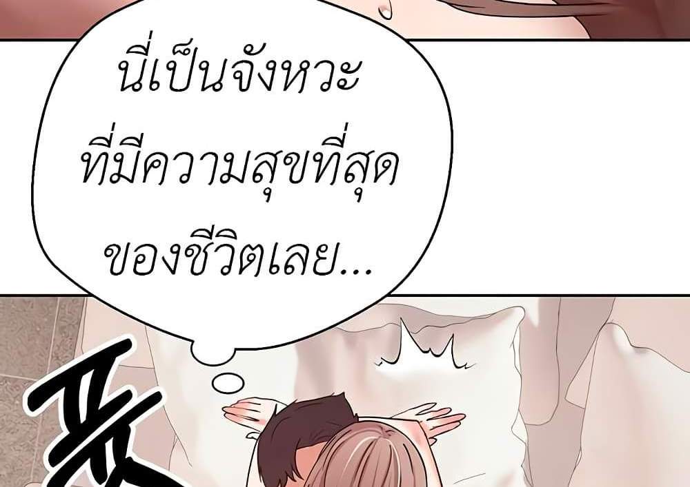 Turning My Life Around With Crypto แปลไทย