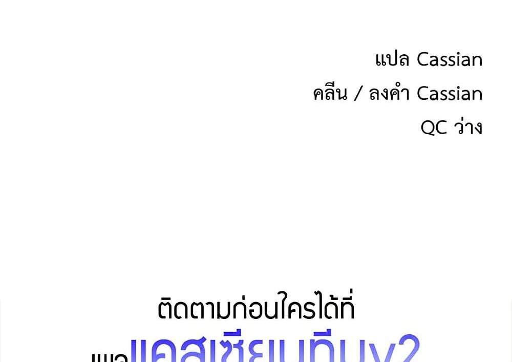 Turning My Life Around With Crypto แปลไทย