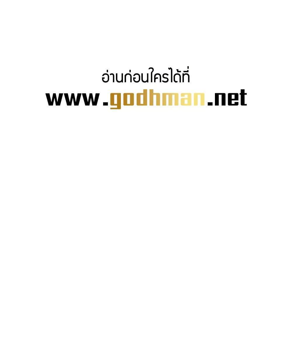 Turning My Life Around With Crypto แปลไทย