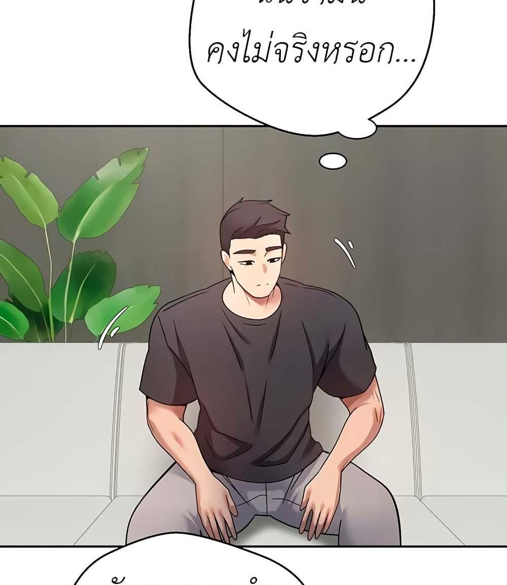 Turning My Life Around With Crypto แปลไทย