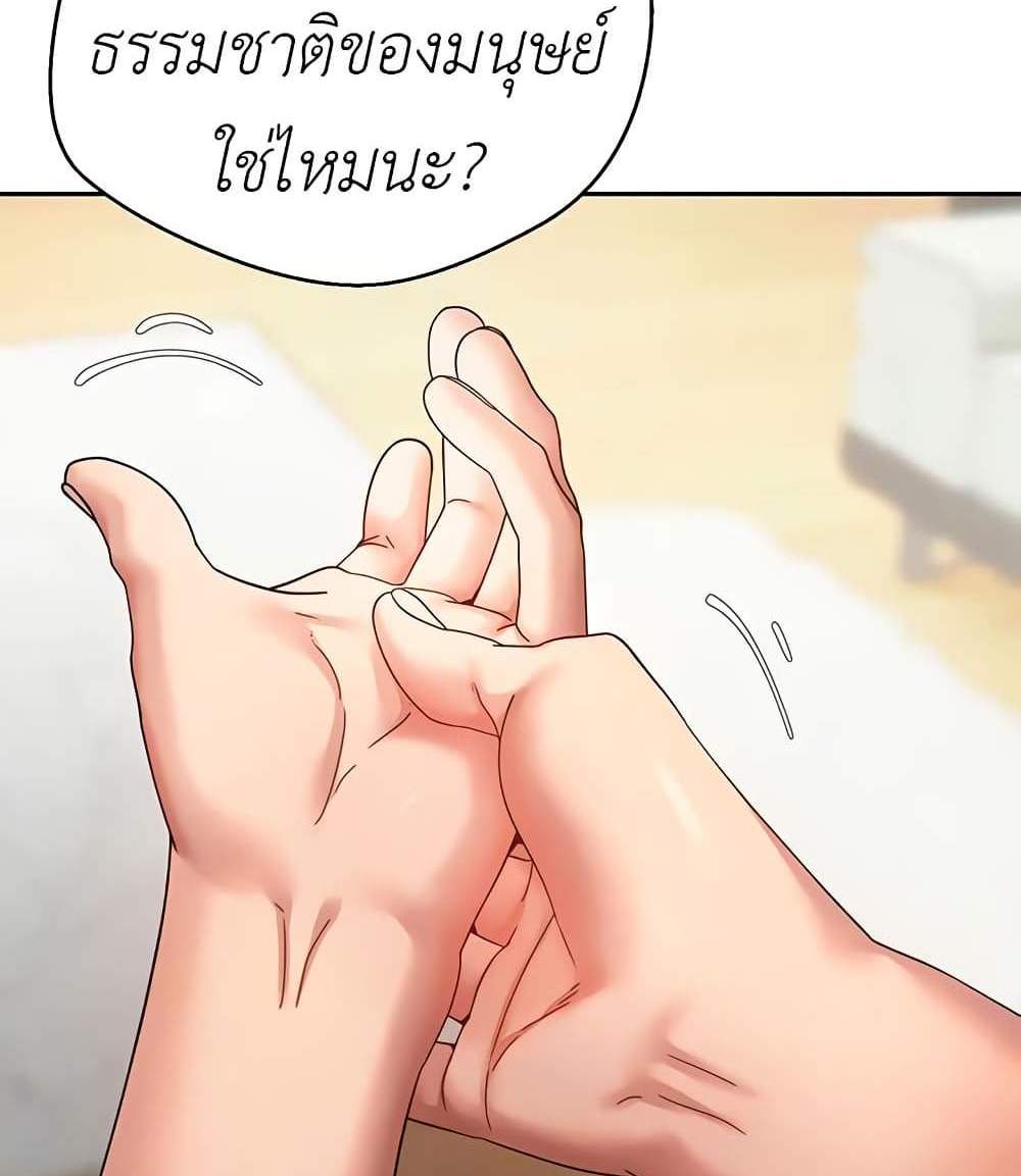 Turning My Life Around With Crypto แปลไทย